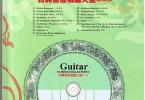 【下载】《古典吉他名曲大全1-3》高清PDF+视频