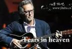 《泪洒天堂Tears in Heaven》高清吉他指弹独奏谱+视频示范
