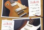 【下载】日本《吉他讲义录》高清PDF+音频