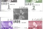 【下载】《卡雷巴洛古典吉他系列1-5》中文版高清PDF