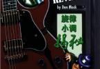 【下载】《旋律小调揭秘Melodic Minor Revealed》中文PDF+音频