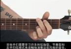 【下载】《特色木吉他乐句30 Rootsy Rhythms You mustknow》中文高清视频+课件【价值199】