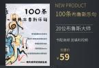 【下载】拨片破坏狂《100条经典布鲁斯乐句》中文版 高清PDF+音频【价值59】