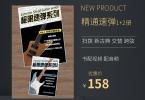 【下载】拨片破坏狂《电吉他极限速弹教材2册》中文版 高清PDF+音频【价值158】