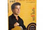 【下载】《罗梅罗古典吉他教程 2014版》高清PDF+音频