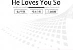 【下载】叶锐文《He Loves You So-民谣双吉他指弹独奏谱》高清PDF+视频