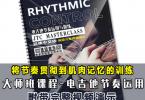 【下载】JTC吉他教程《电吉他节奏运用与训练》中文高清PDF+音视频
