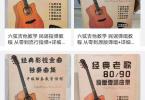 【下载】六弦吉他教学《 弹唱+指弹+经典老歌+影视曲集》4套高清PDF+视频