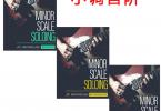 【下载】JTC吉他教程《小调音阶独奏Minor Scale SOLOING》中文高清PDF+音视频