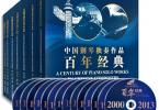 【下载】《中国钢琴独奏作品百年经典 1-7卷》高清PDF+音频