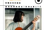 【下载】陈曦吉他《一生所爱 古典吉他改编曲》高清谱+视频