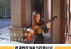【下载】陈曦吉他《大教堂-第三乐章 古典吉他改编曲》高清谱+视频