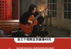 【下载】陈曦吉他《加州旅馆 古典吉他改编曲》高清谱+视频