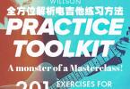 【下载】《Jake Willson电吉他练习方法全面解析Practice Toolkit》中英文PDF+音视频