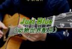 【下载】琴歌吉他《Just Blue动物世界配乐-民谣吉他指弹独奏谱》高清PDF+教学视频
