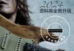 【下载】《7String电吉他资源精选大合集-2024.04.11》视频+课件