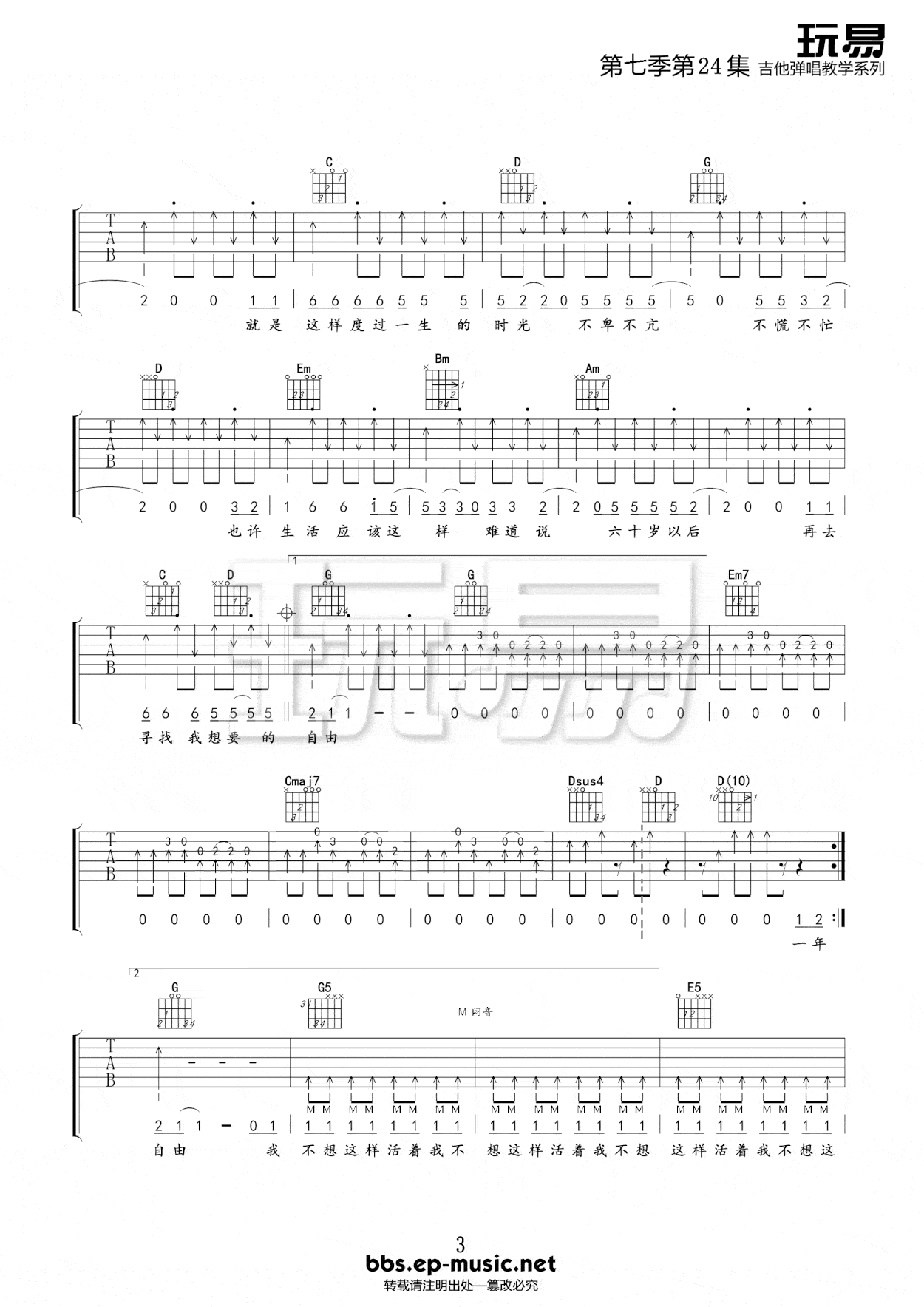 活着吉他谱 - 郝云 - G调吉他弹唱谱 - 琴谱网