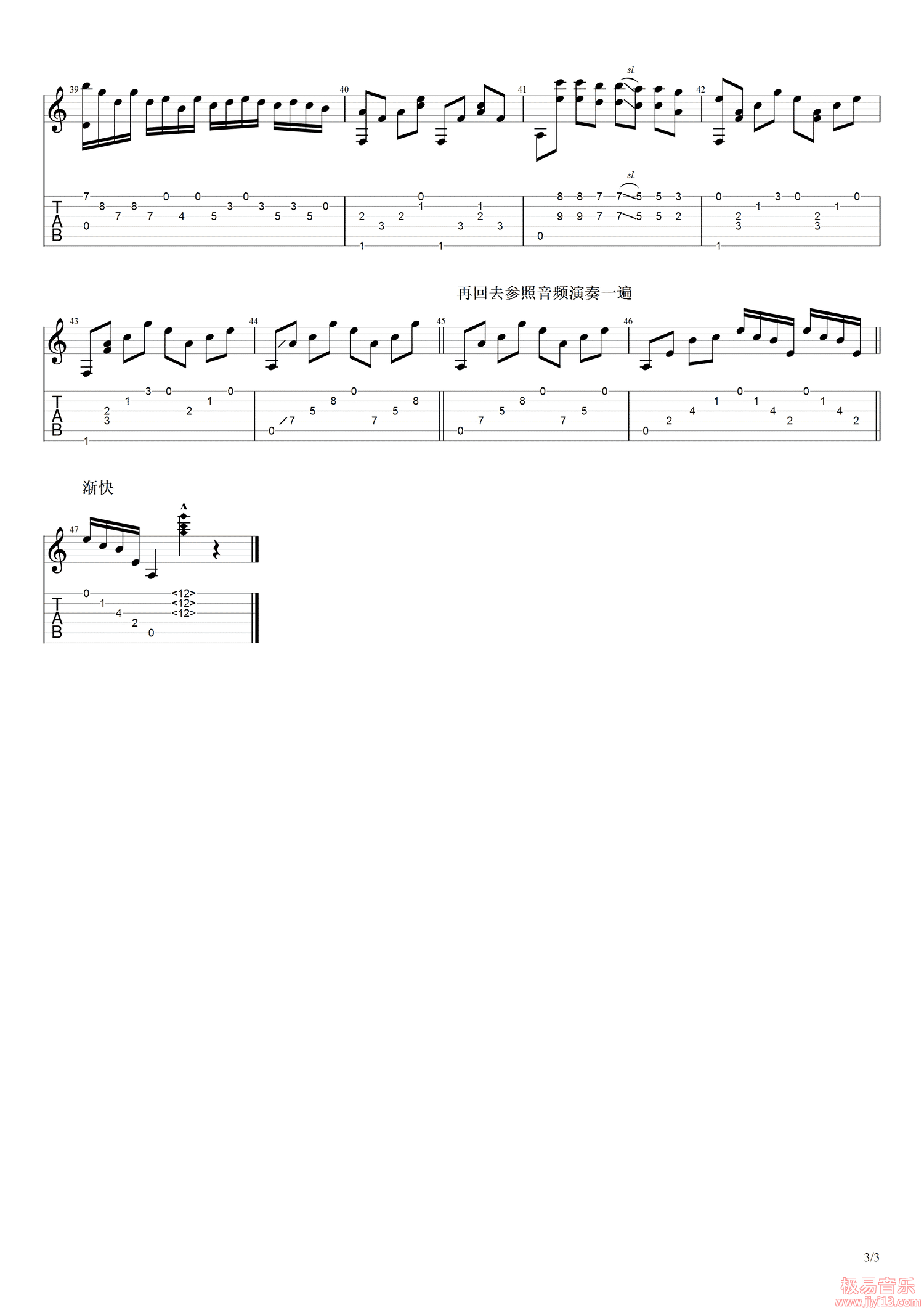 宫崎骏《幽灵公主》高清吉他指弹独奏谱完美版+视频示范 - 第2页 | 极易音乐