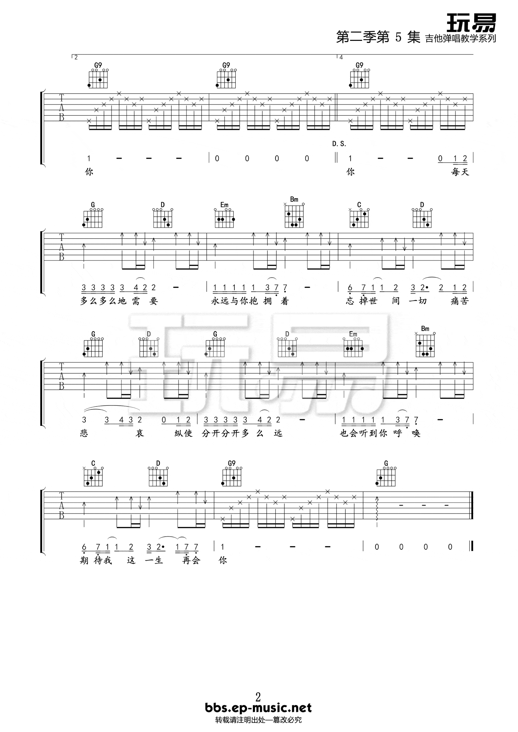 遥望吉他谱,简单C调原版指弹曲谱,Beyond高清流行弹唱六线乐谱 - 吉他谱 - 中国曲谱网