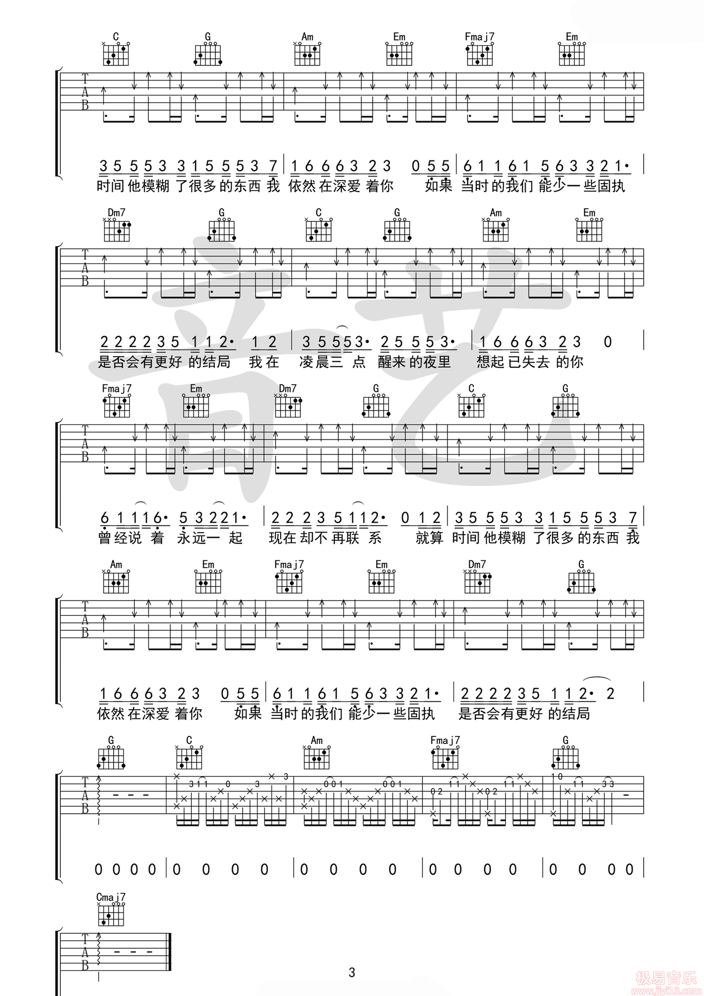 凌晨三点吉他谱-C调-陈硕子-吉他弹唱+教学视频-简谱网