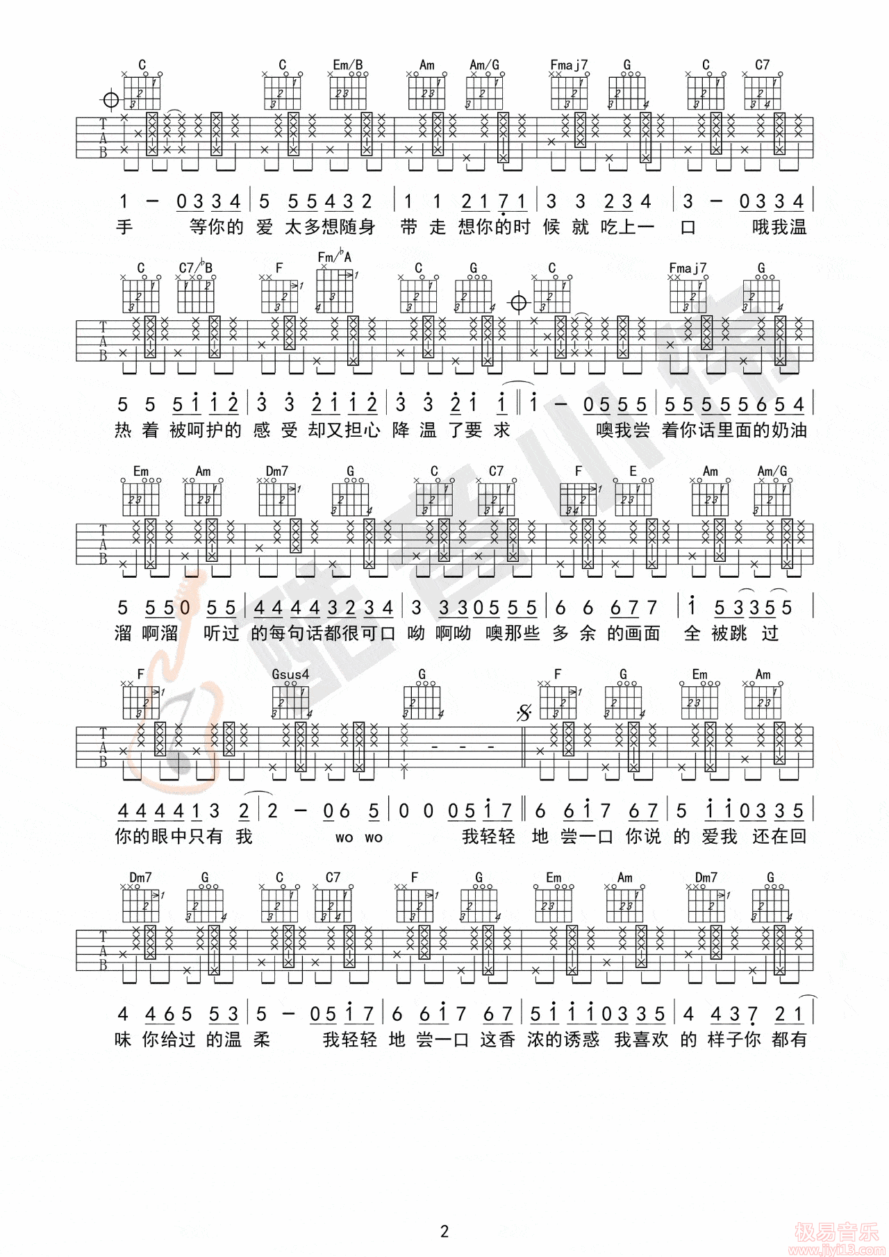 甜甜的吉他谱_周杰伦_C调指弹吉他谱 - 吉他世界