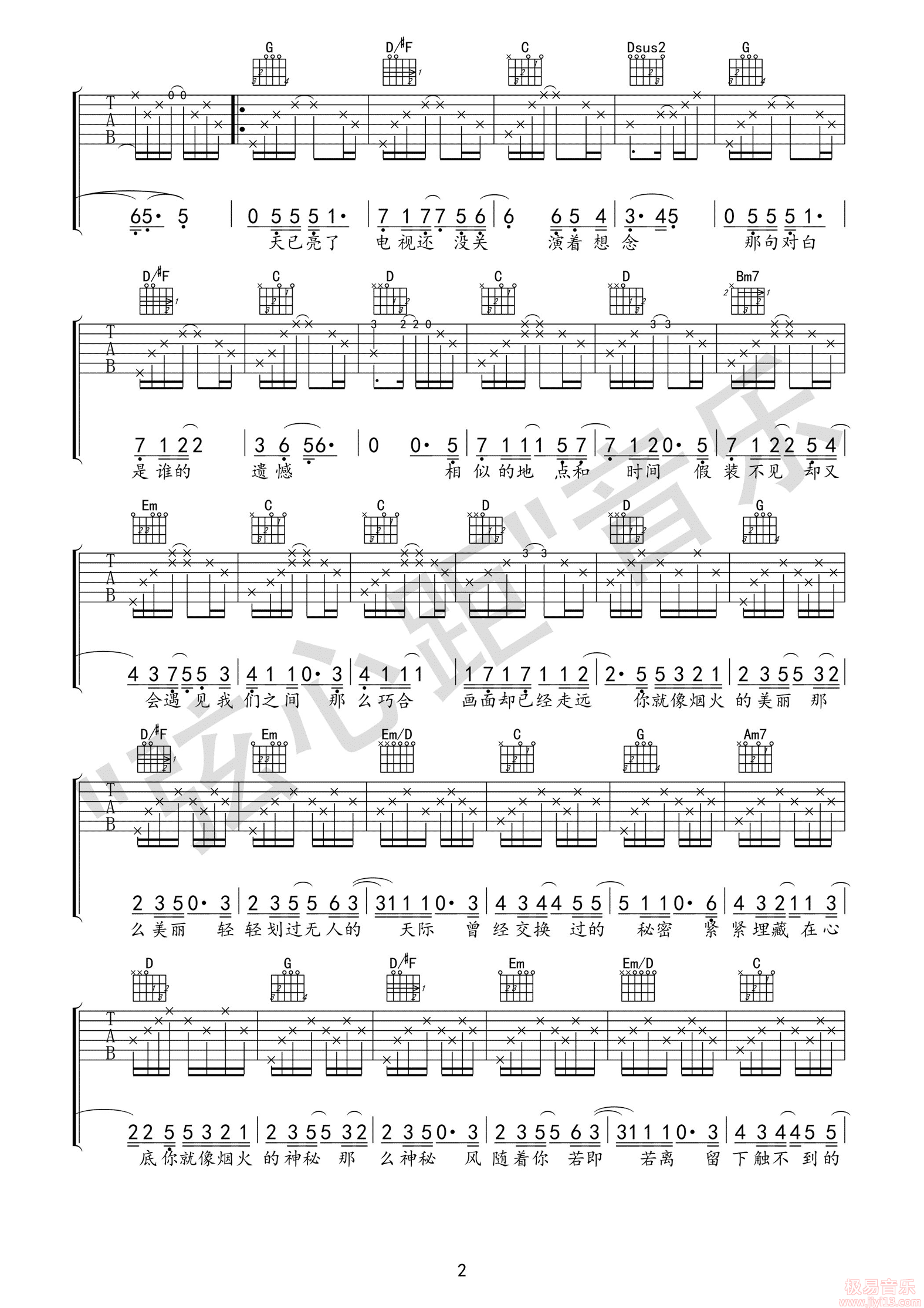 烟火吉他谱,原版陈翔歌曲,简单G调弹唱教学,弦心距版六线指弹简谱图 - 吉他谱 - 中国曲谱网