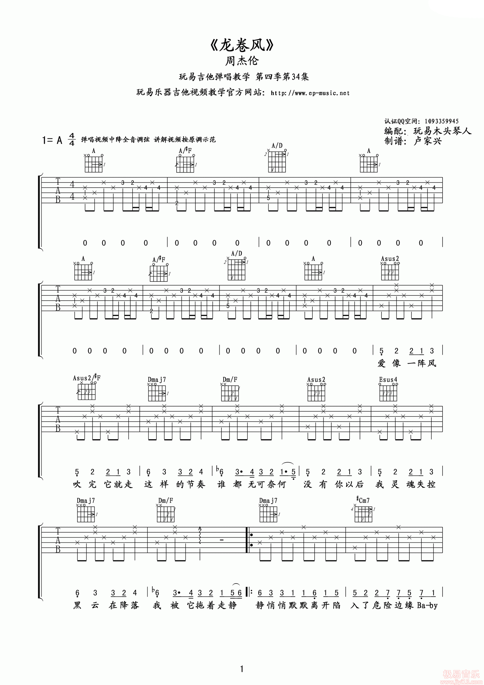 爱如火吉他谱_Britneylee小暖_G调弹唱91%单曲版 - 吉他世界