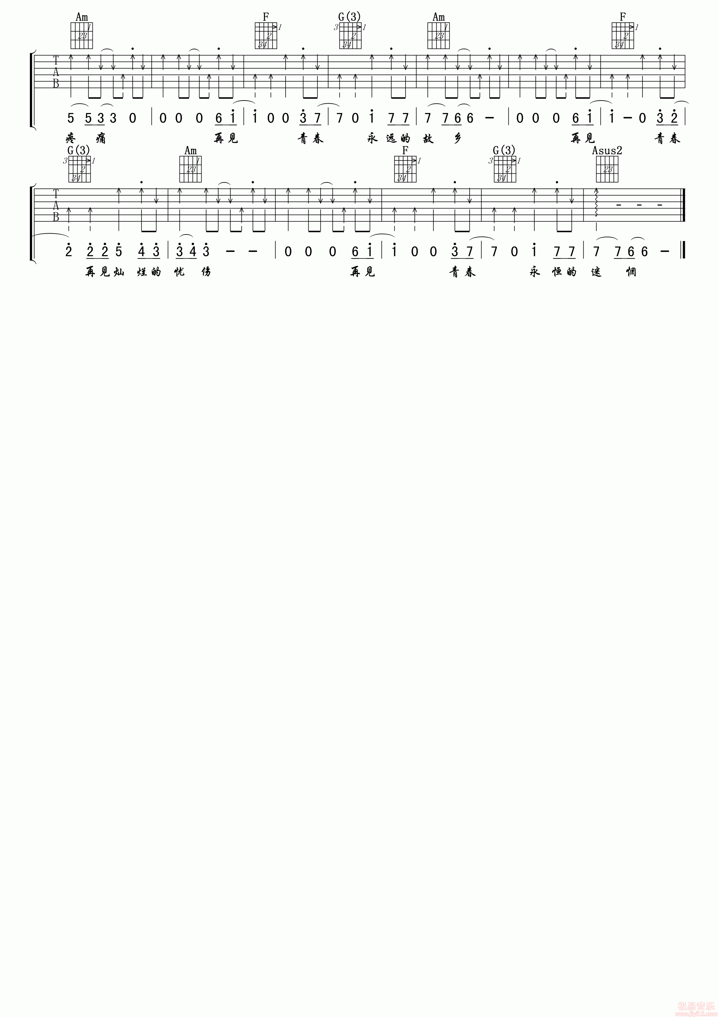 汪峰《再见青春》吉他谱 - 吉他谱 - 吉他之家