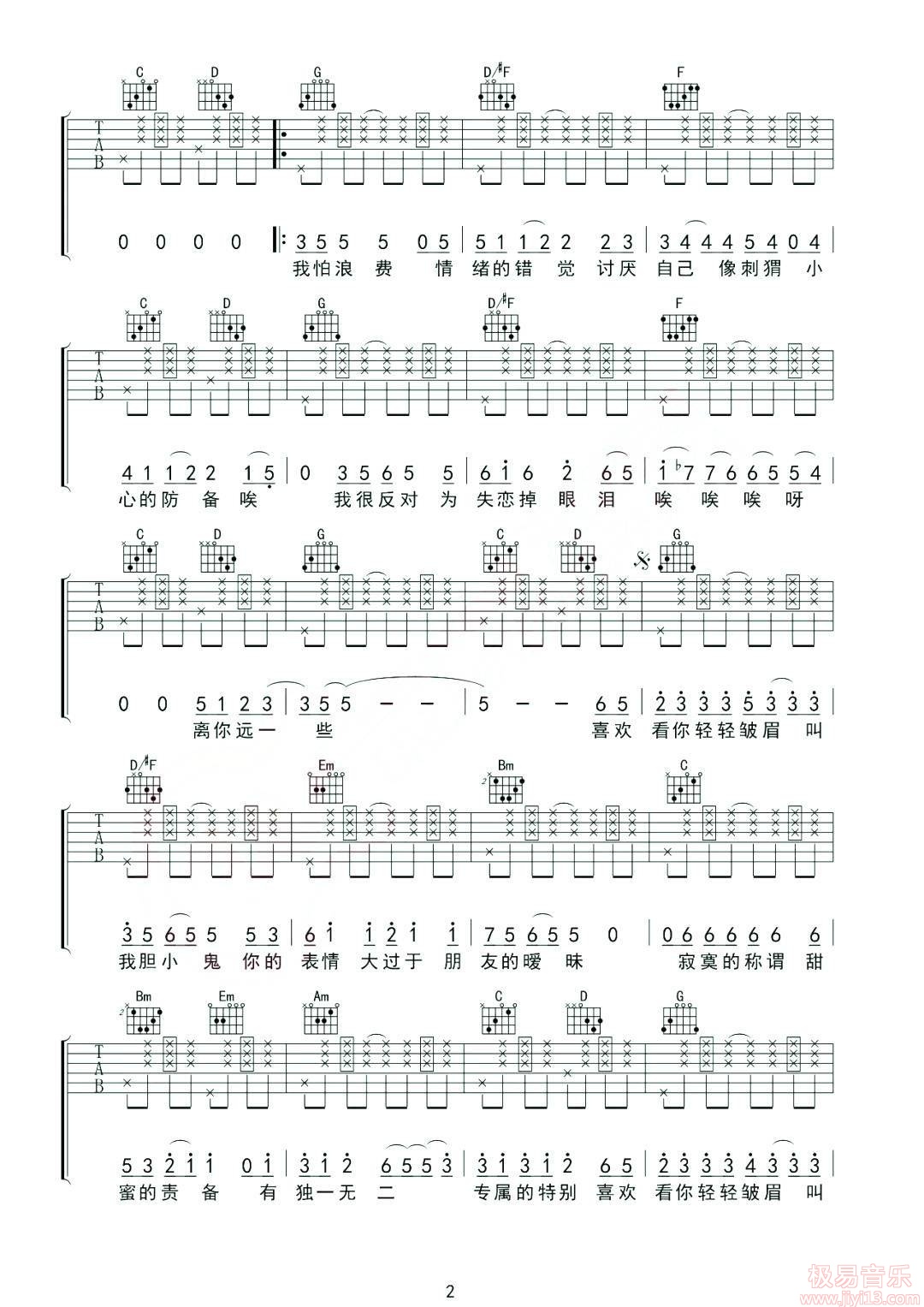 花火吉他谱 汪峰 进阶F大调摇滚 弹唱谱-吉他谱中国