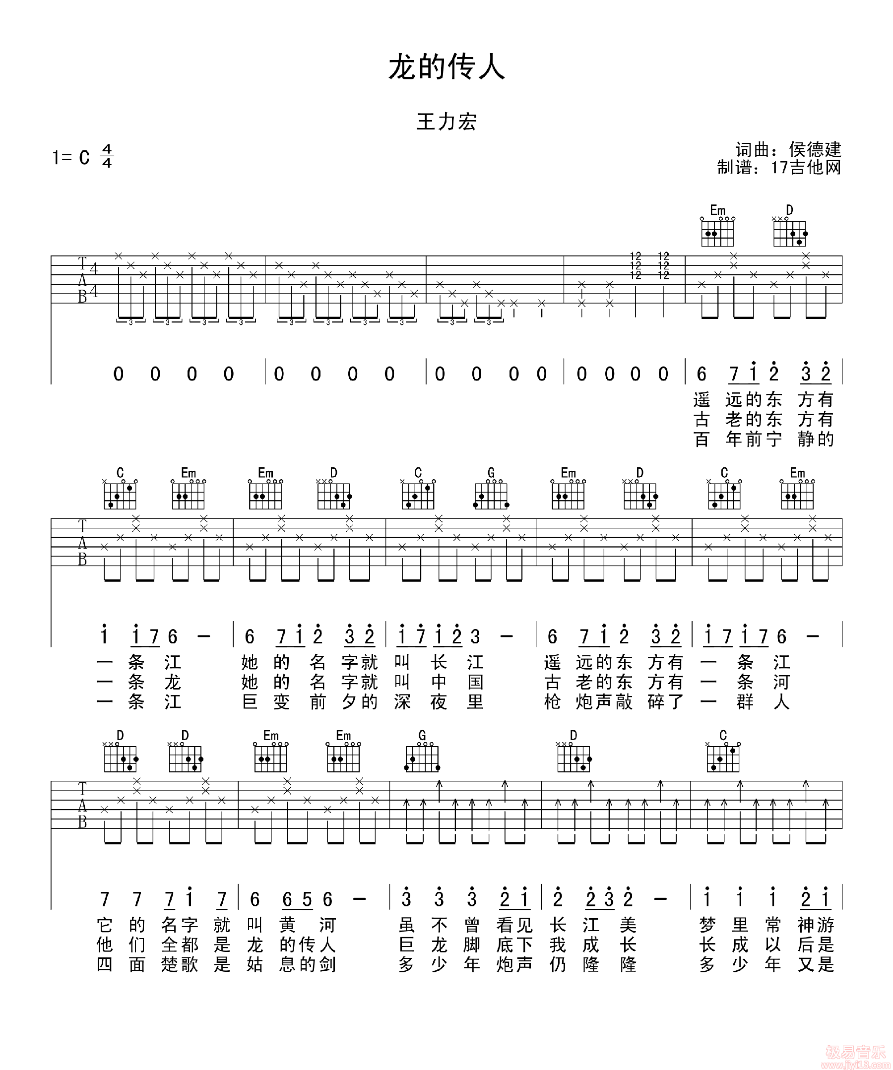 龙的传人吉他谱_李建复_G调指弹 - 吉他世界