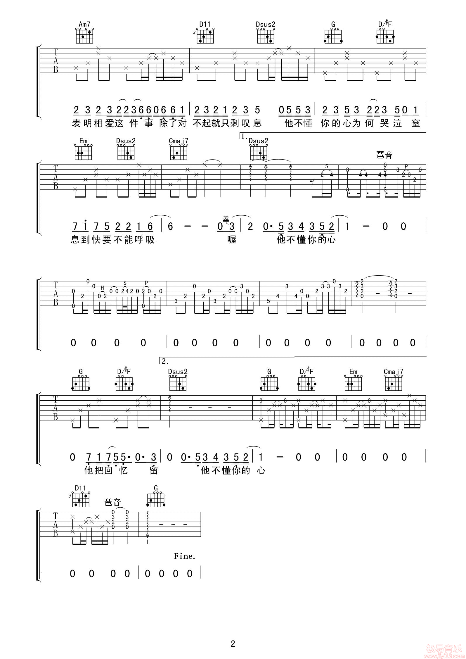 《他不懂》吉他谱_张杰_G调原版弹唱六线谱 - 吉他屋乐谱网