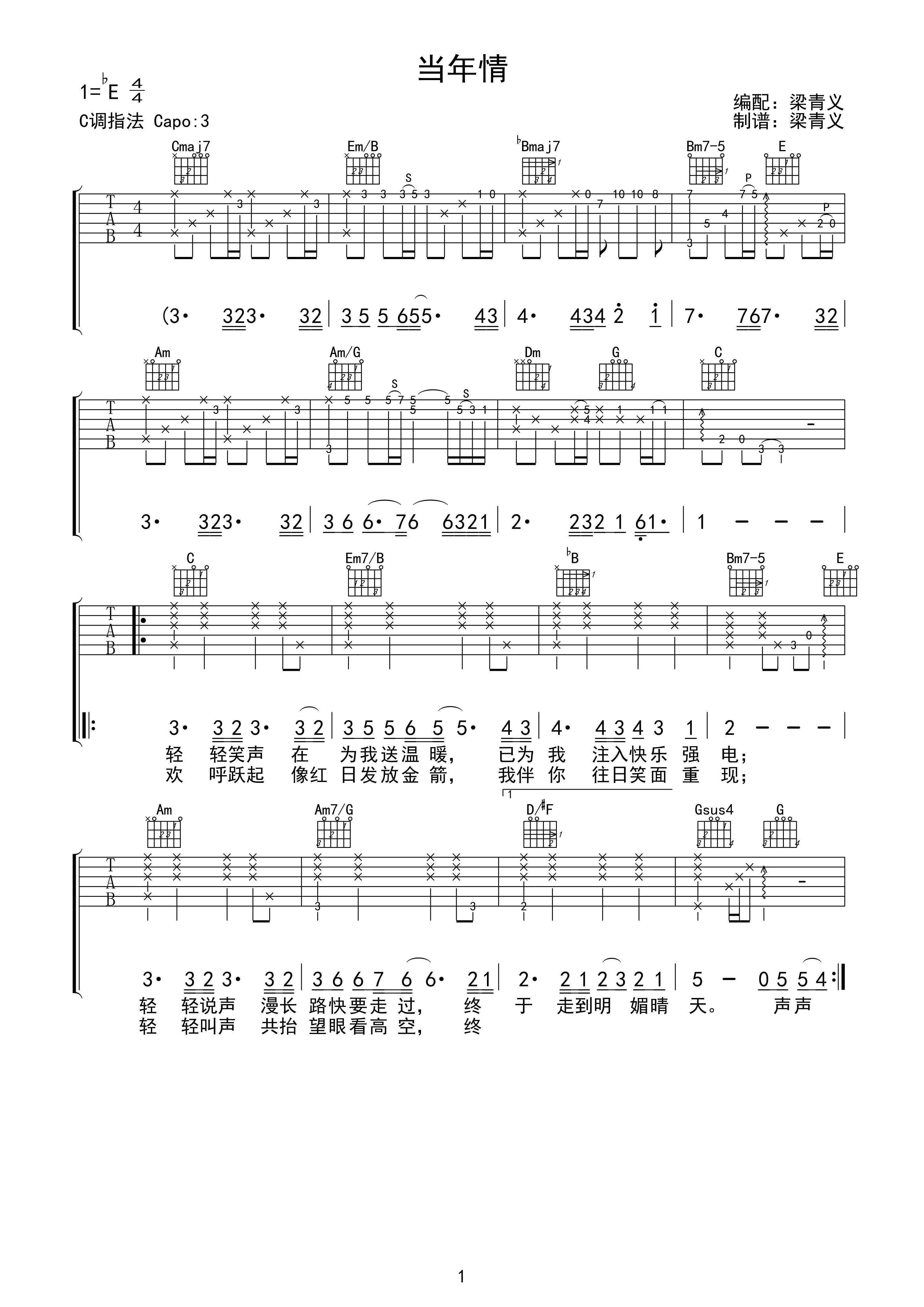 faded吉他弹唱曲谱_吉他弹唱曲谱(3)