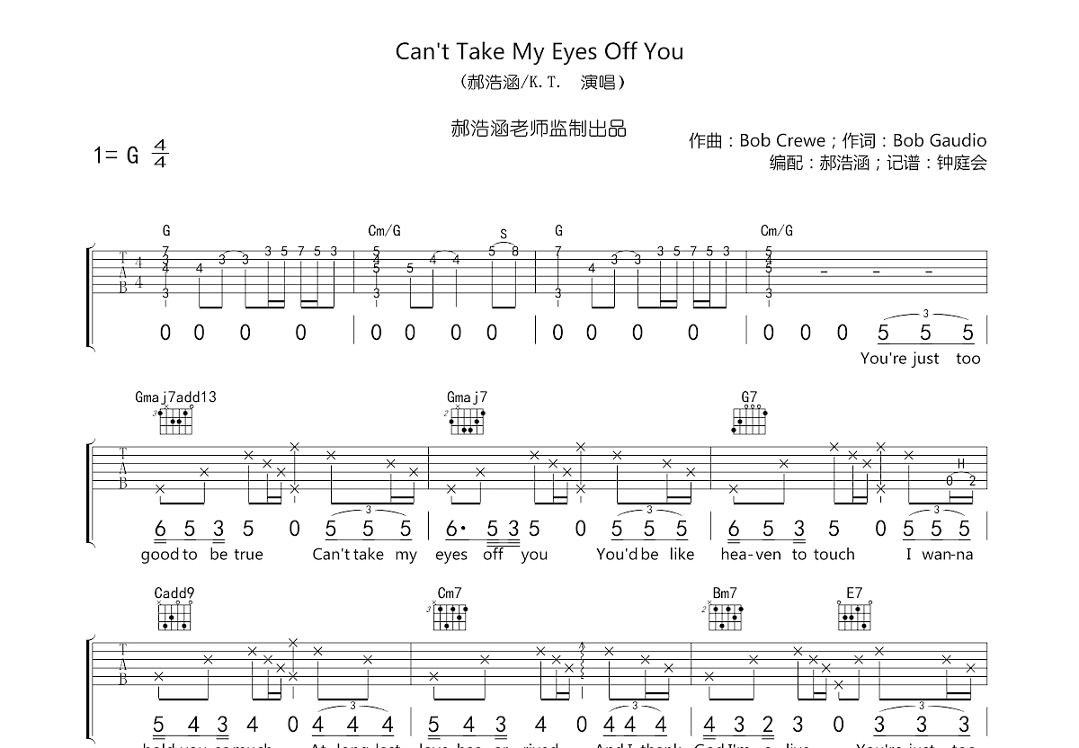 【下载】郝浩涵《After 17》高清吉他谱弹唱谱#C调完美版原版编配+视频示范 | 极易音乐