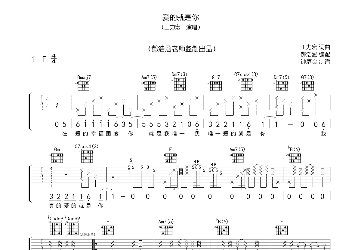 青花瓷吉他谱_周杰伦_G调指弹 - 吉他世界