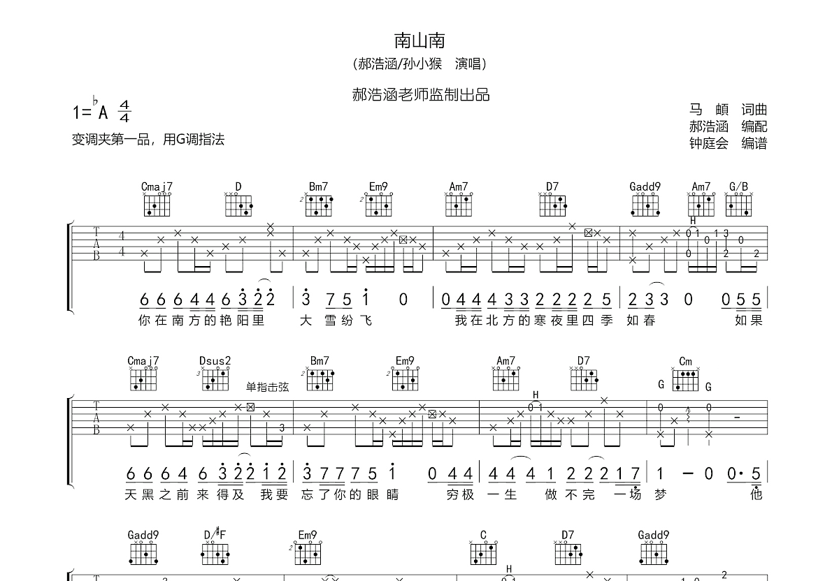 执着吉他谱_郝浩涵_D调弹唱47%单曲版 - 吉他世界